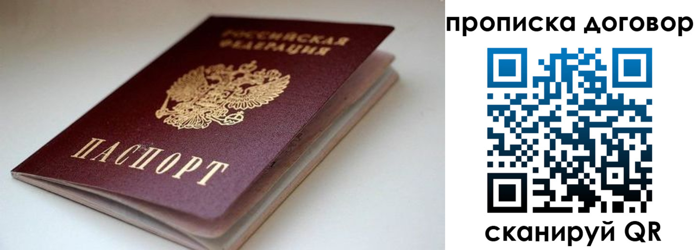 временная регистрация в квартире в Лузе