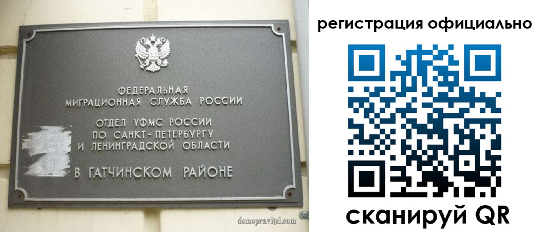 купить прописку в Лузе