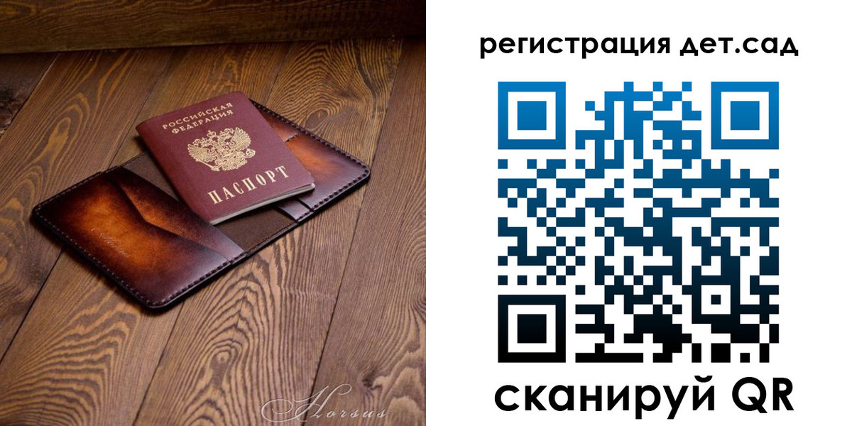 регистрация в Лузе