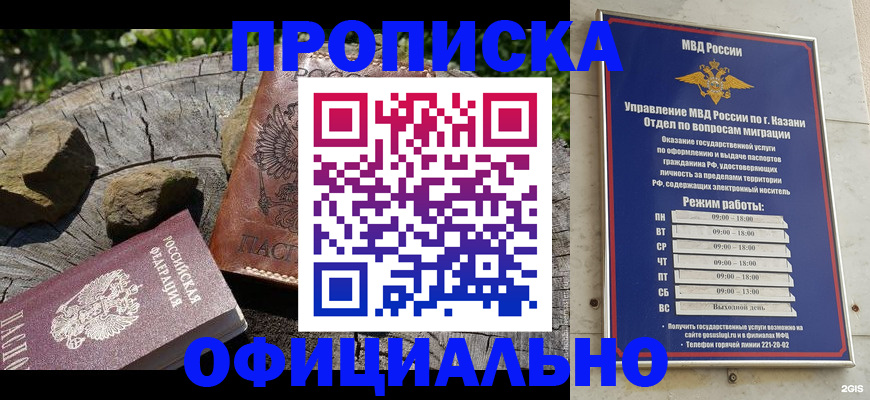 прописка от собственника в Лузе